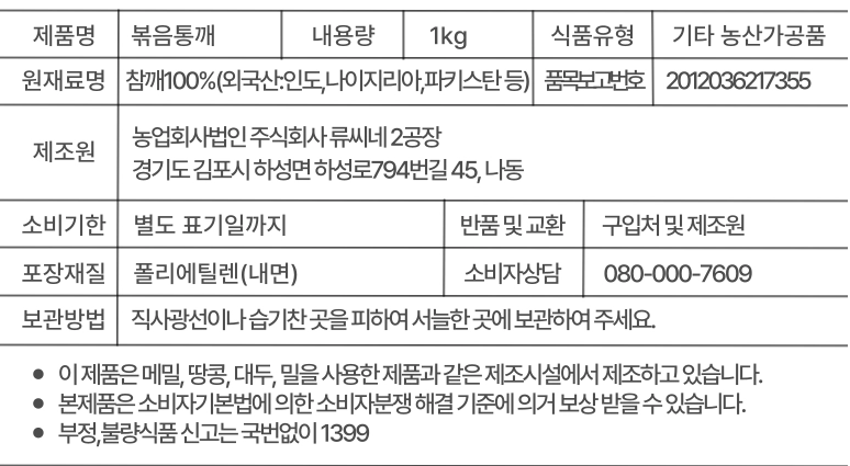 상품정보제공고시