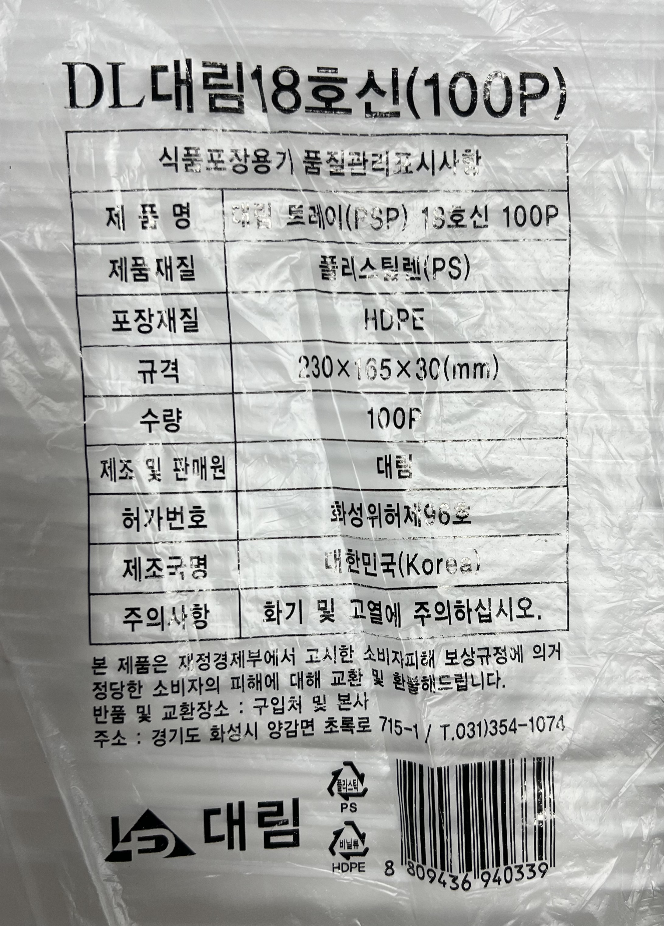 상품정보제공고시