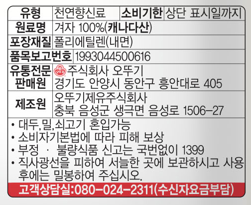 상품정보제공고시