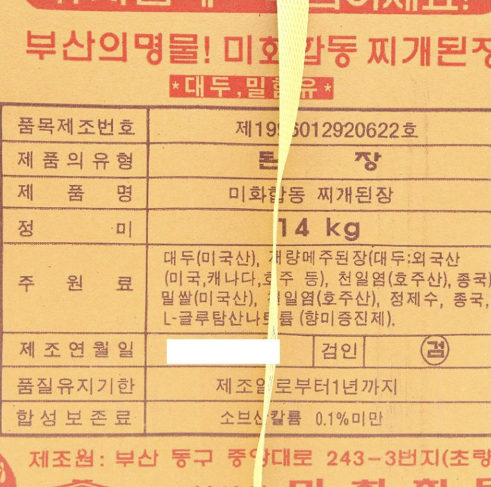 상품정보제공고시