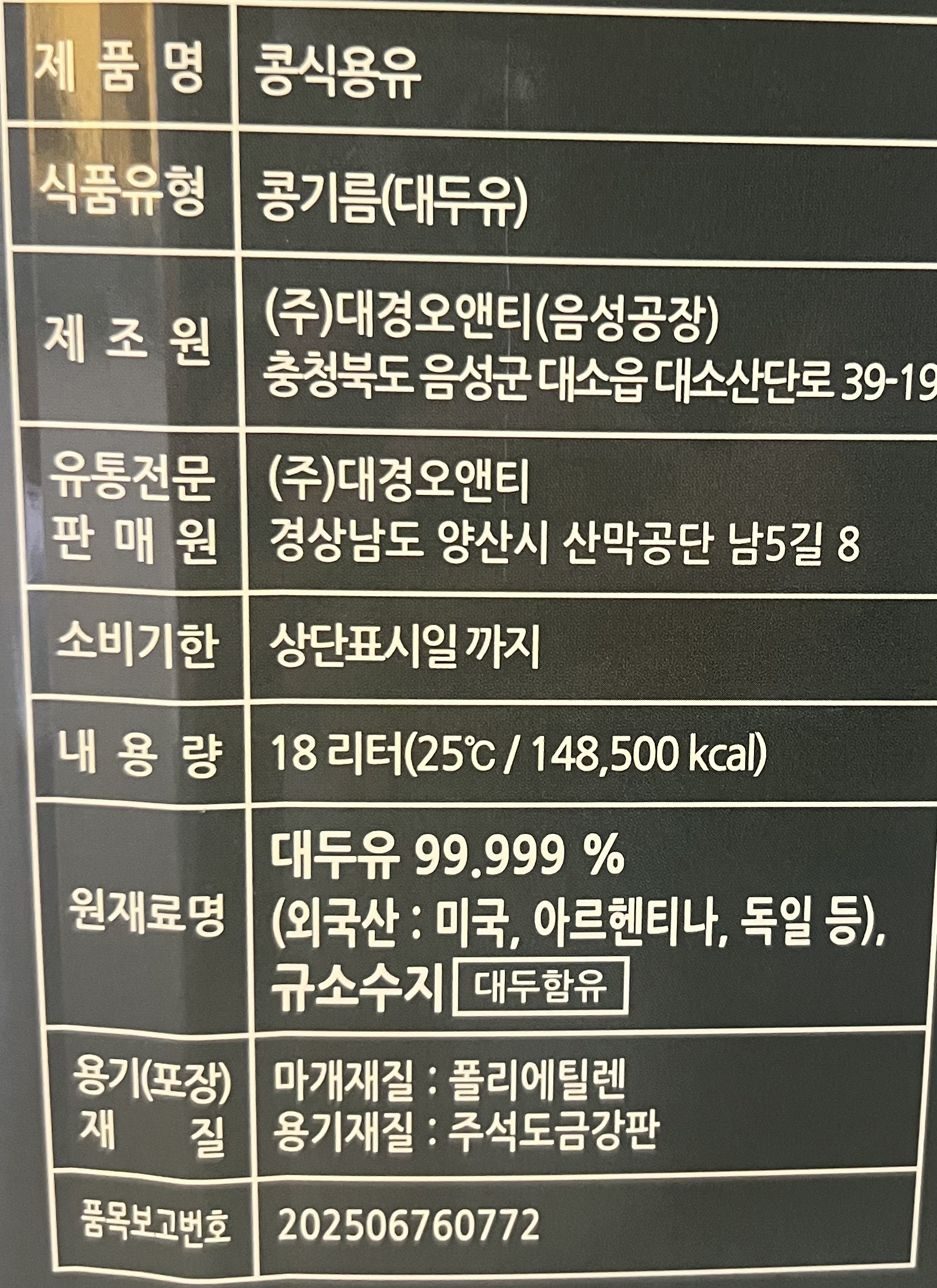 상품정보제공고시