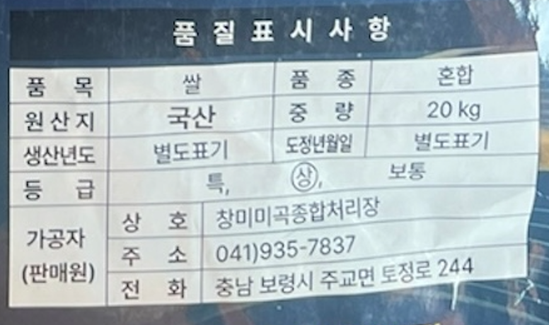 상품정보제공고시