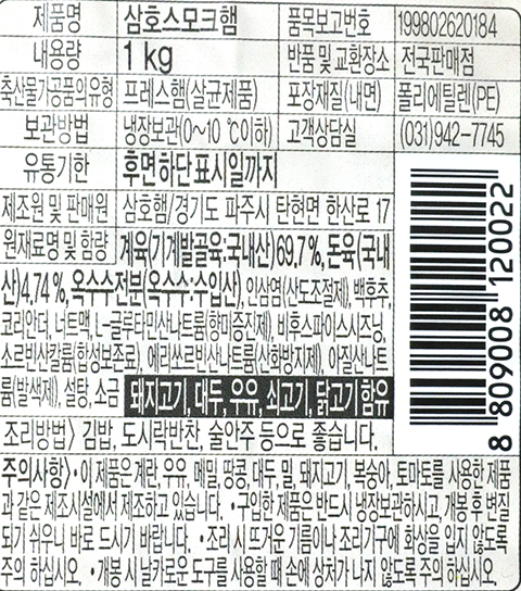 상품정보제공고시