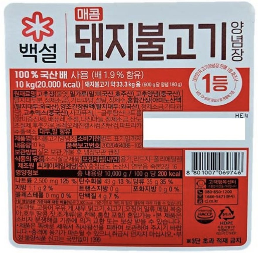 상품정보제공고시