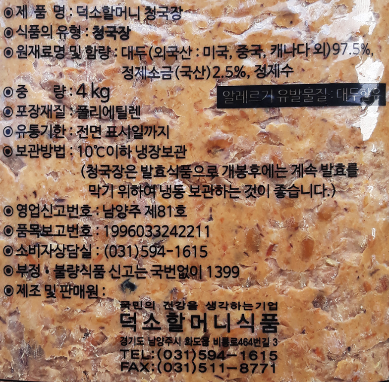 상품정보제공고시