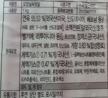 상품정보제공고시
