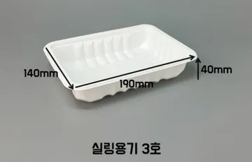 실링용기 TY 3호 바베큐용기 씰링용기