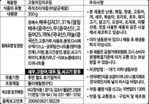 상품정보제공고시