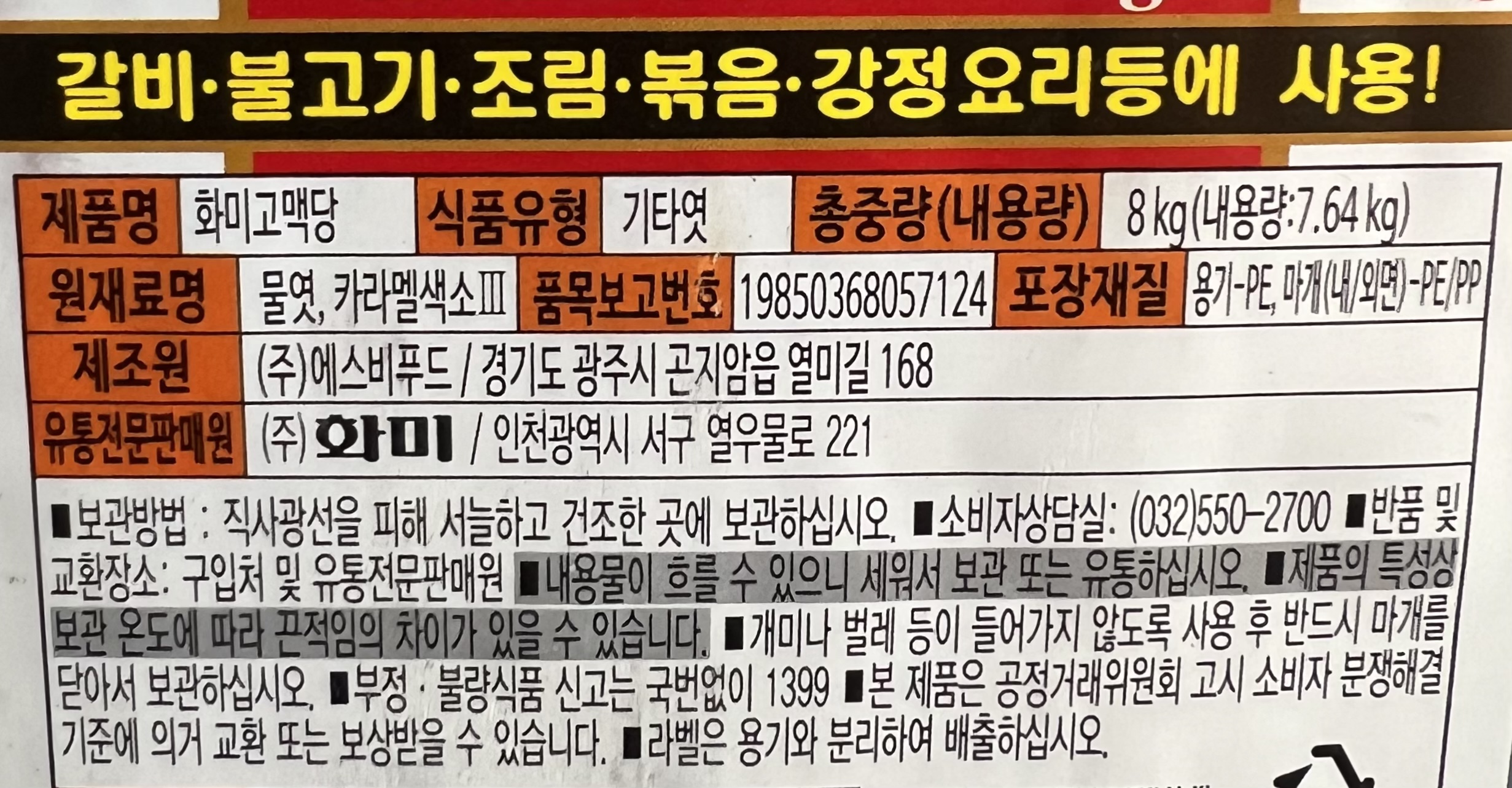상품정보제공고시