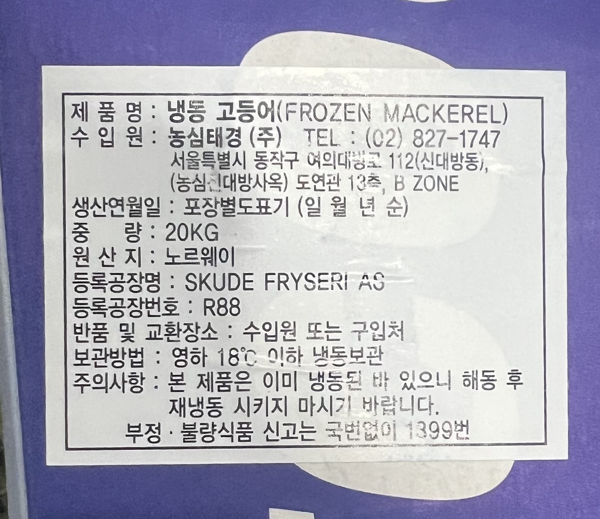 상품정보제공고시