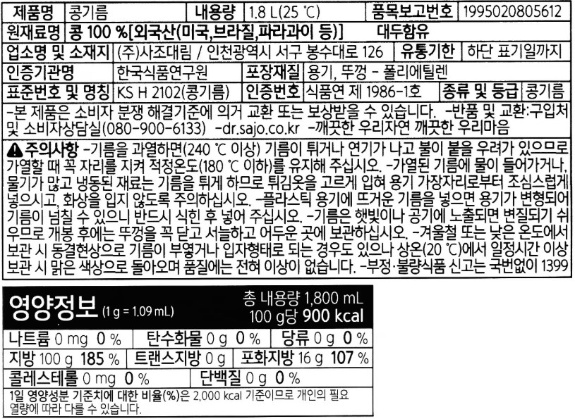 상품정보제공고시