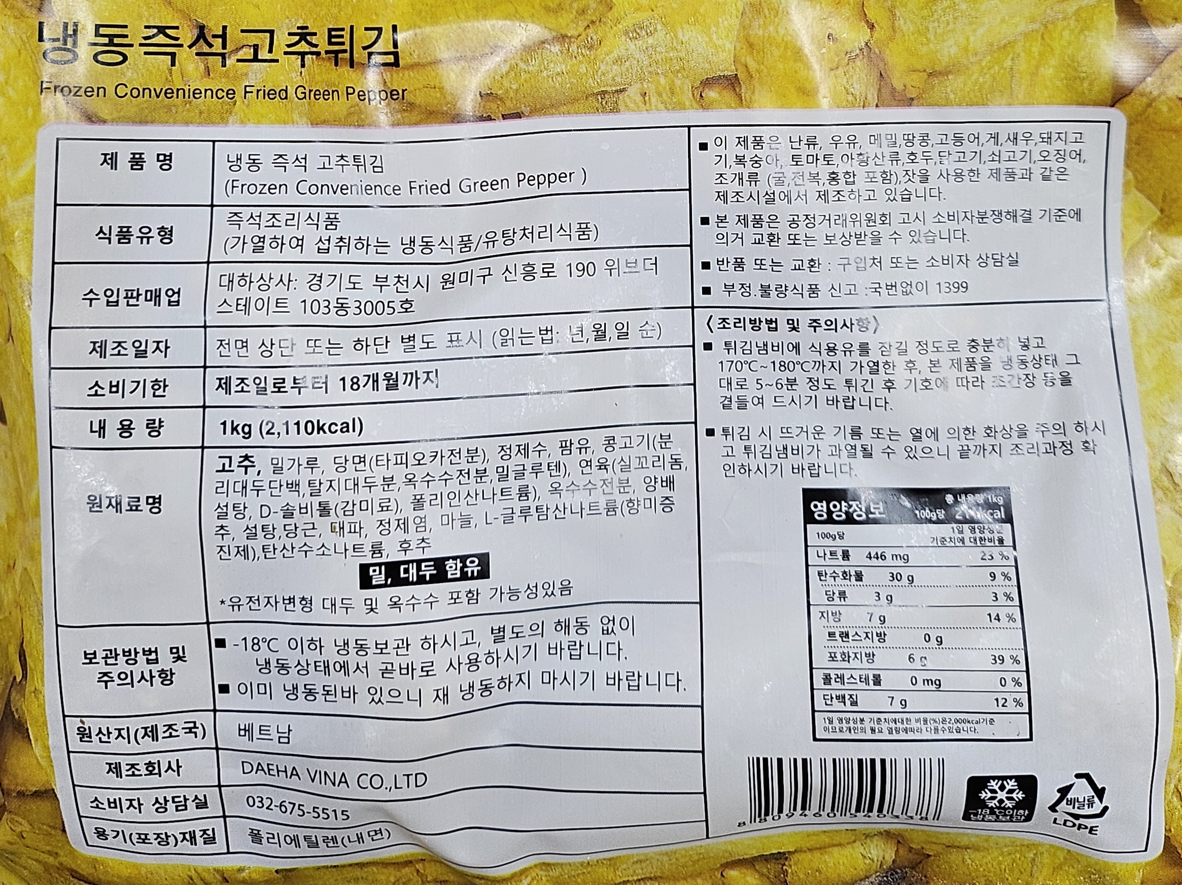 상품정보제공고시