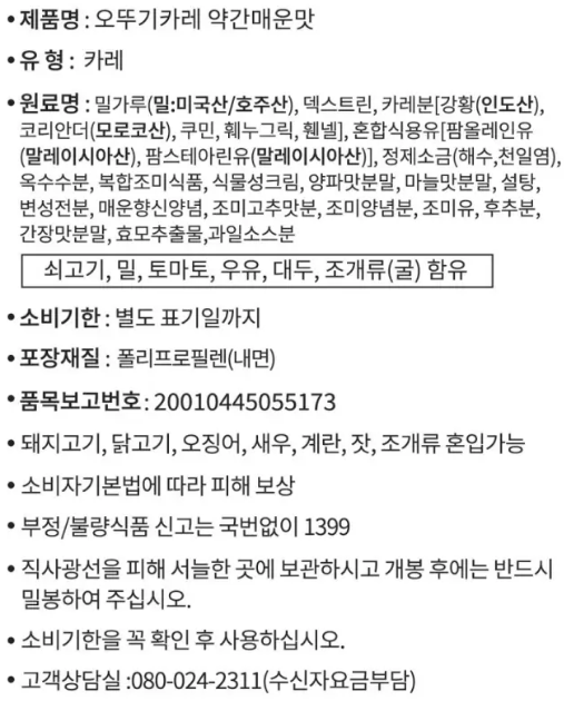 상품정보제공고시