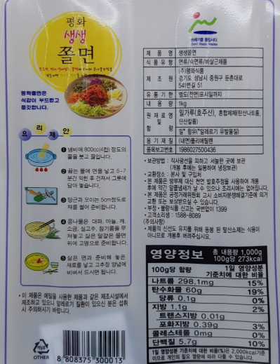 상품정보제공고시