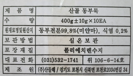 상품정보제공고시