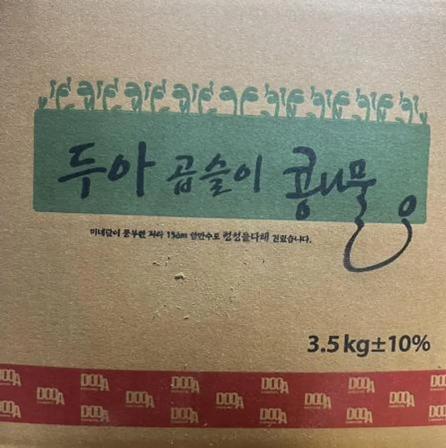 곱슬이 콩나물 3.5kg 이미지