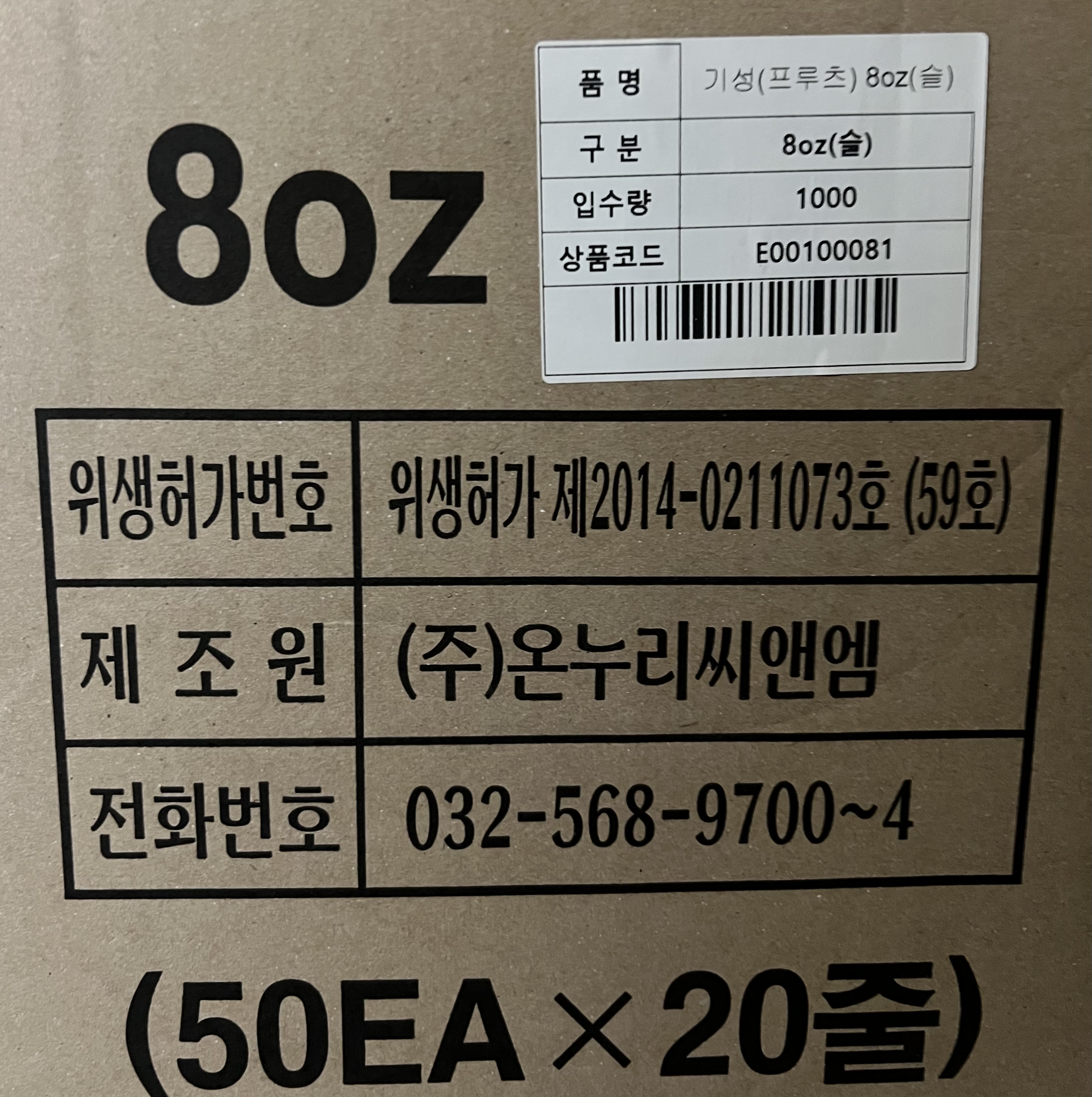 상품정보제공고시