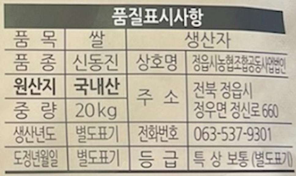 상품정보제공고시