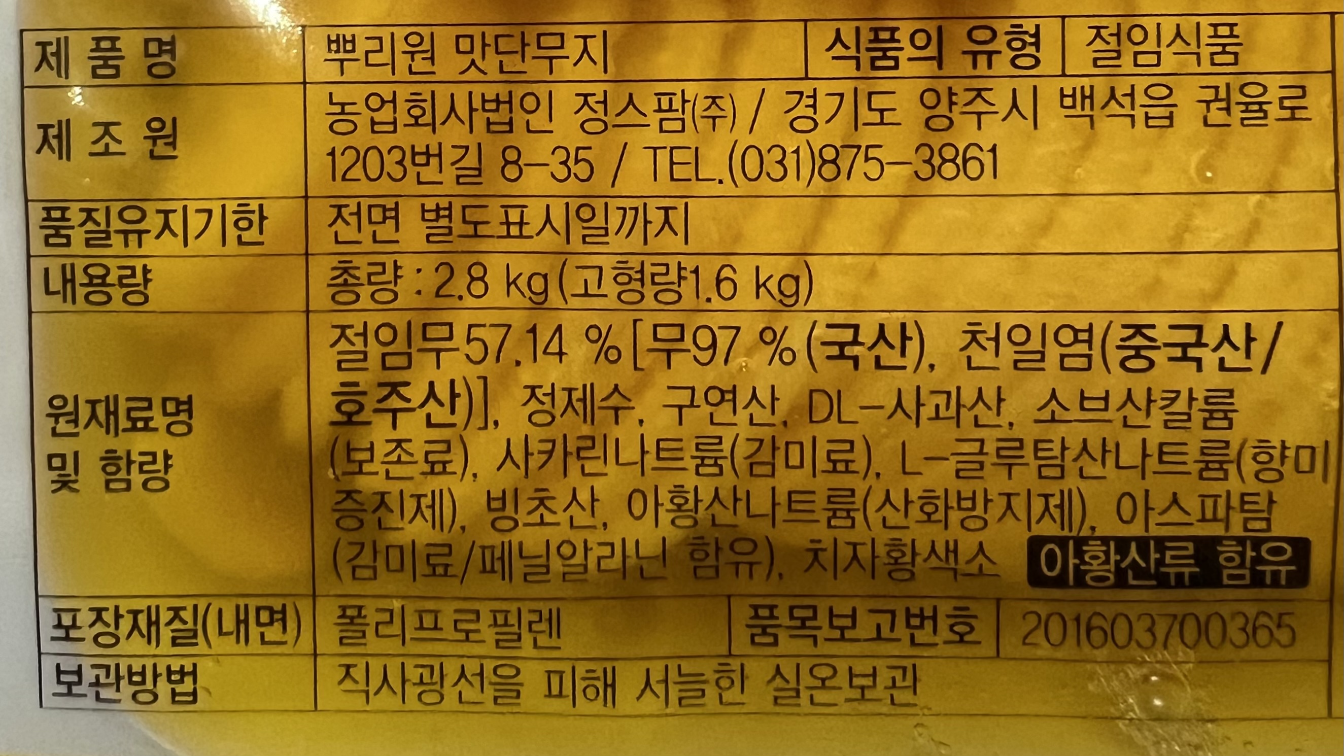상품정보제공고시