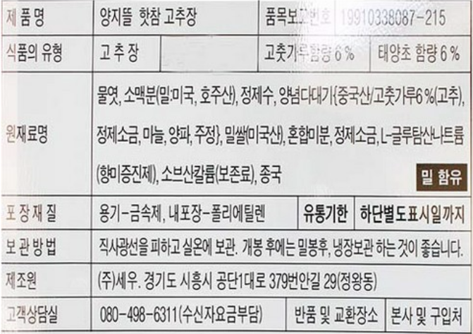 상품정보제공고시