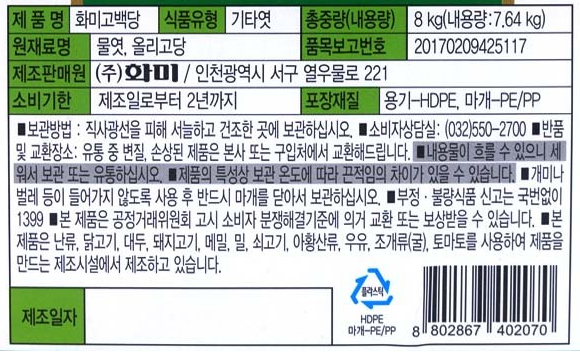 상품정보제공고시