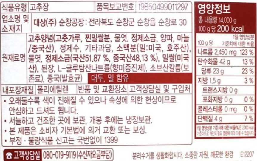 상품정보제공고시