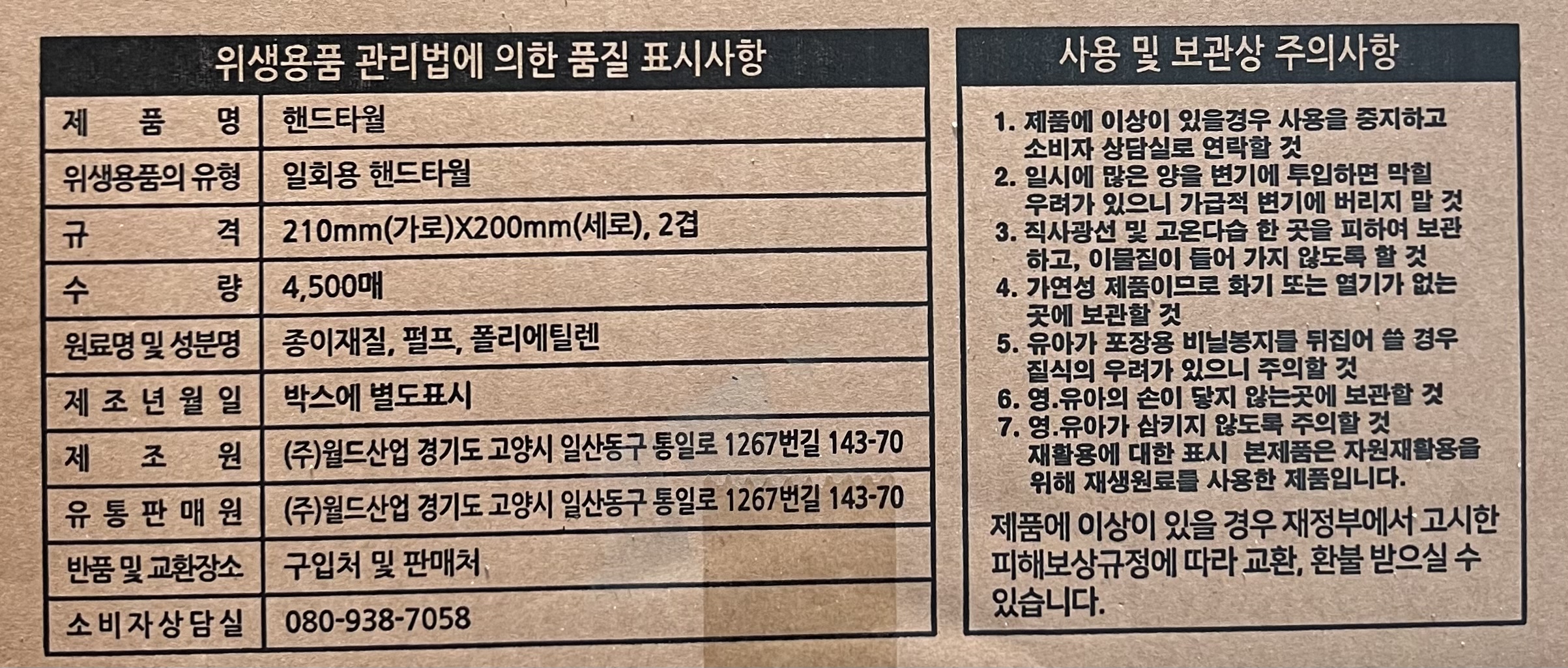 상품정보제공고시