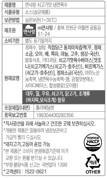 상품정보제공고시