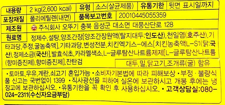 상품정보제공고시