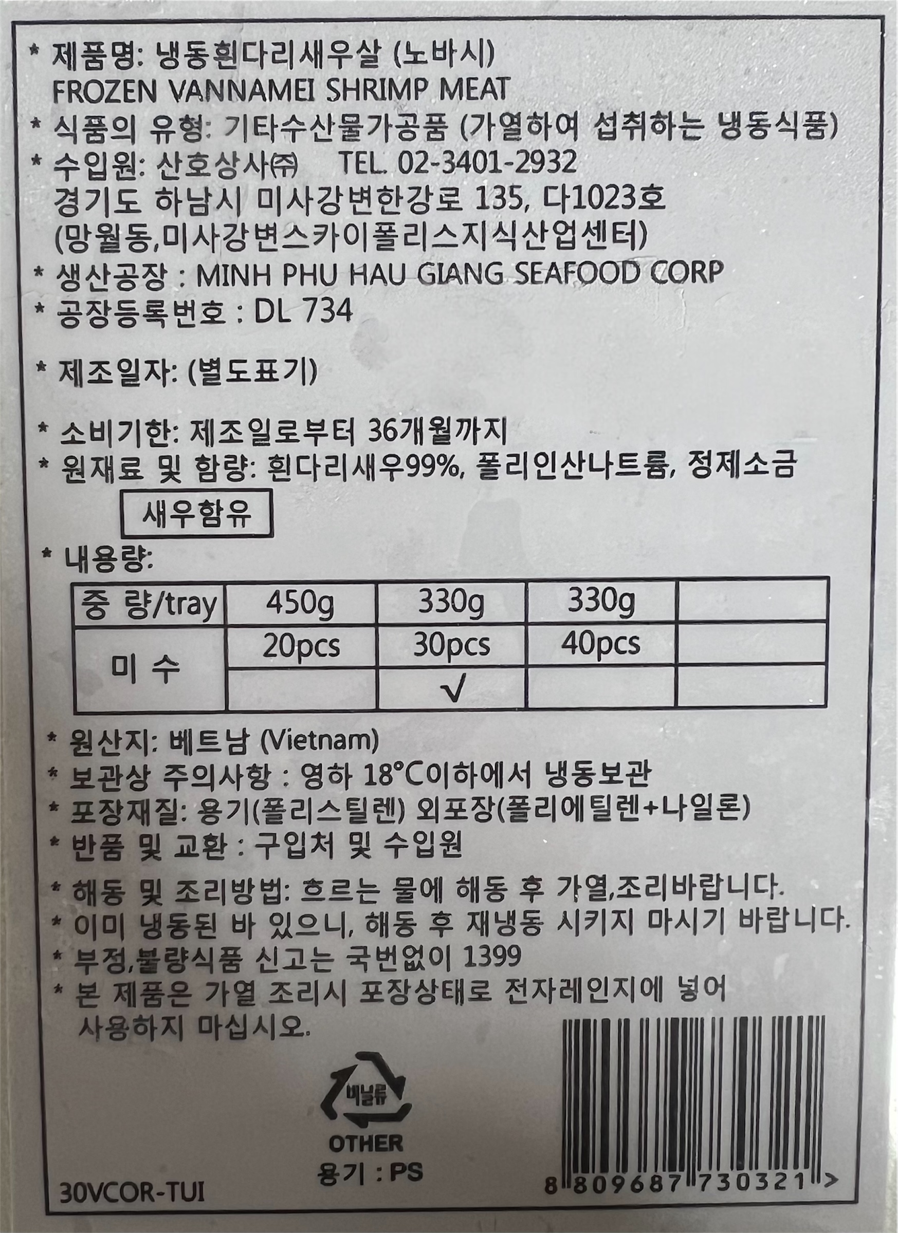 상품정보제공고시