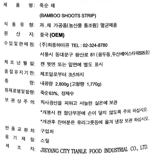 상품정보제공고시