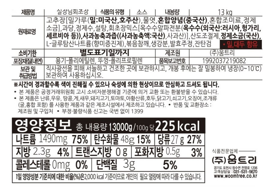 상품정보제공고시