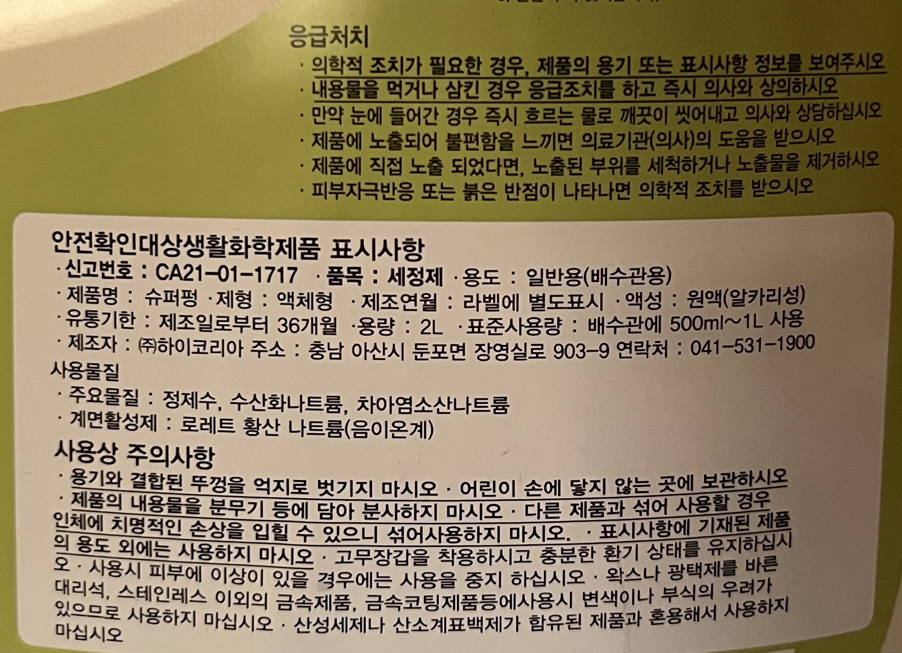 상품정보제공고시