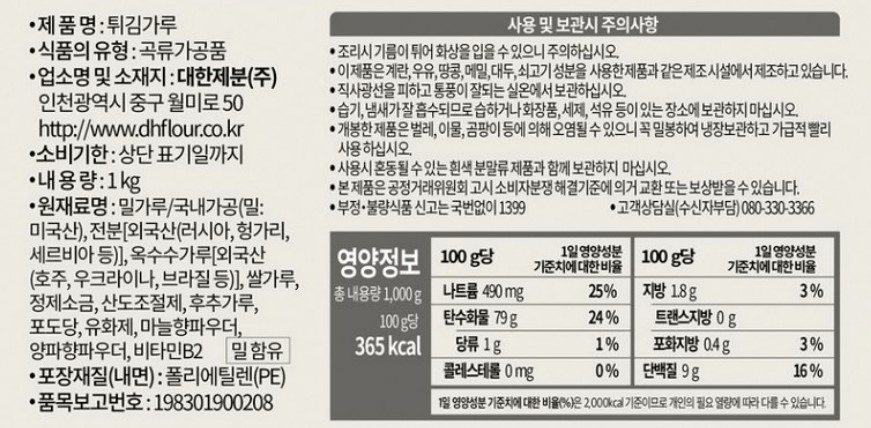 상품정보제공고시
