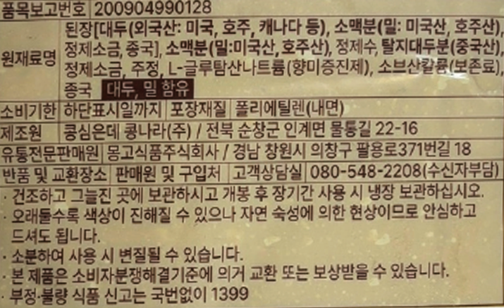 상품정보제공고시