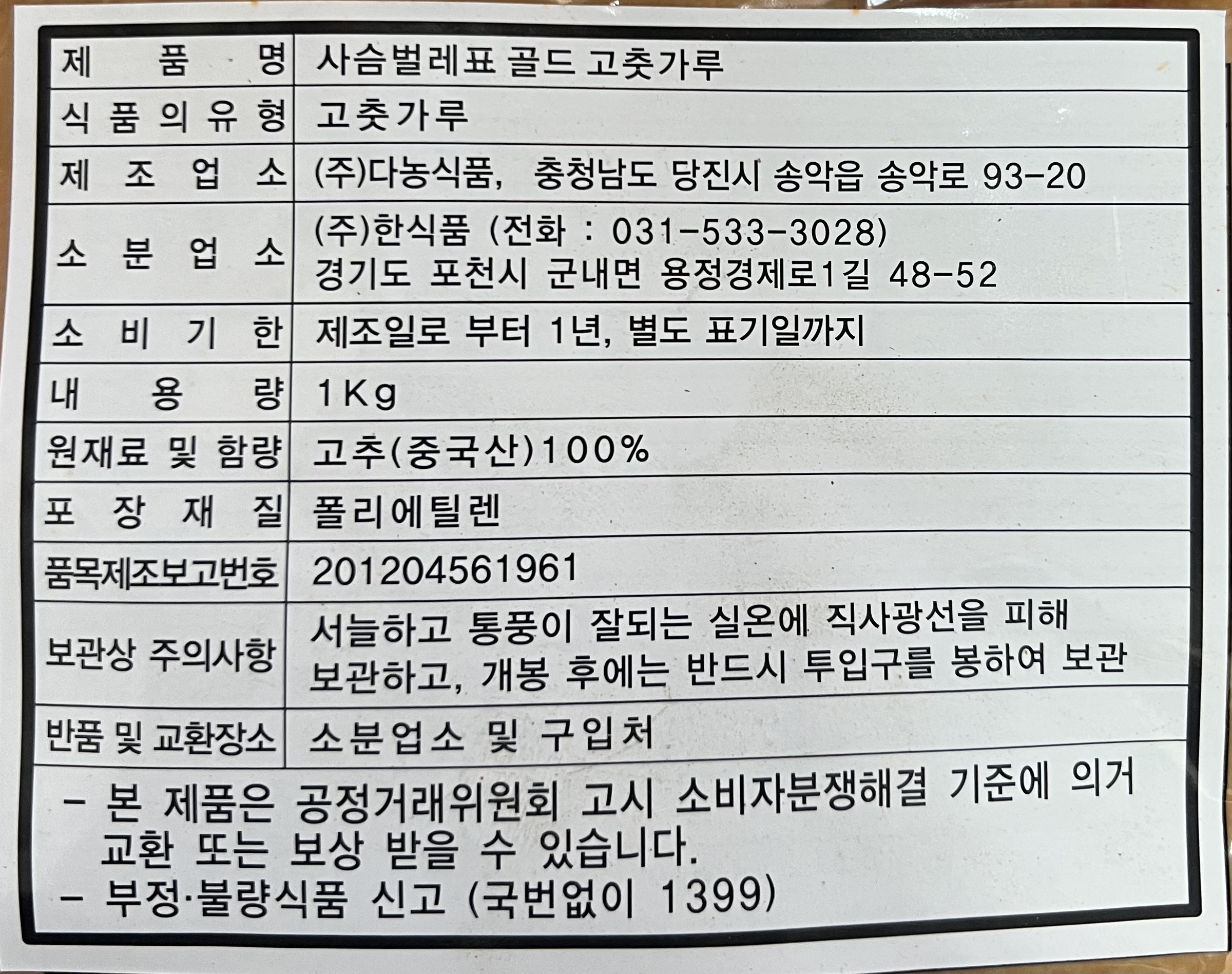 상품정보제공고시