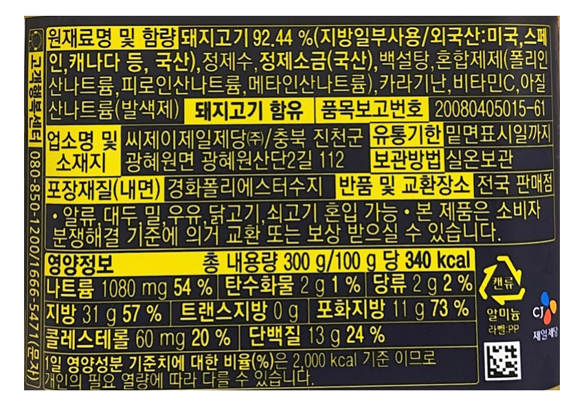 상품정보제공고시