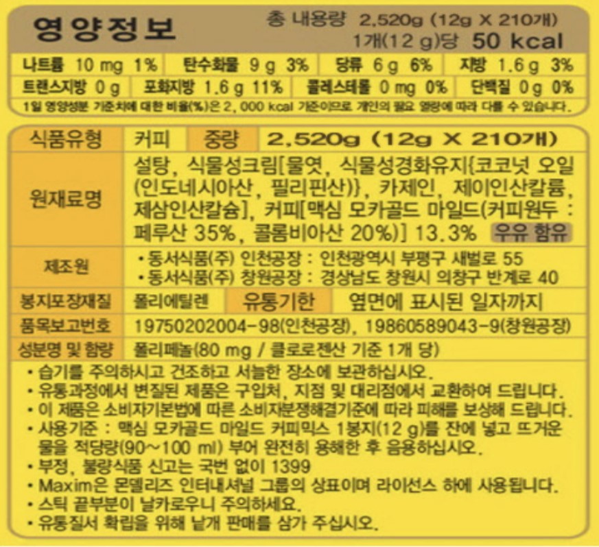 상품정보제공고시