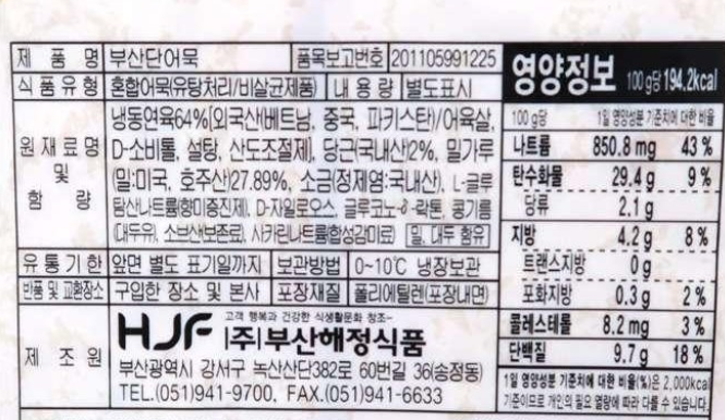 상품정보제공고시