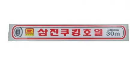 삼진 호일 300mm*30m 쿠킹호일