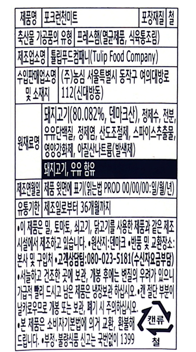 상품정보제공고시