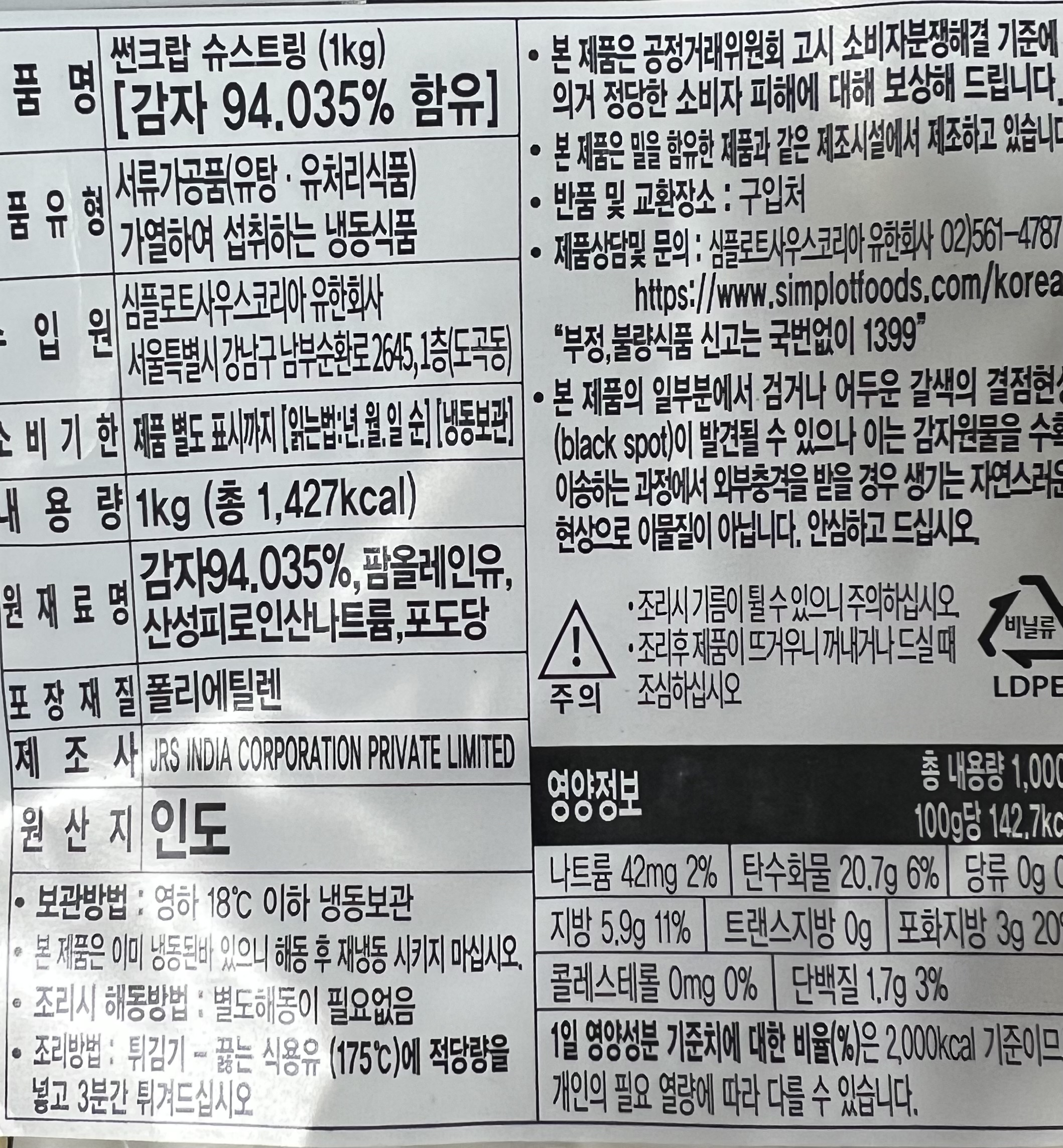 상품정보제공고시