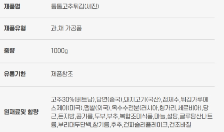 상품정보제공고시