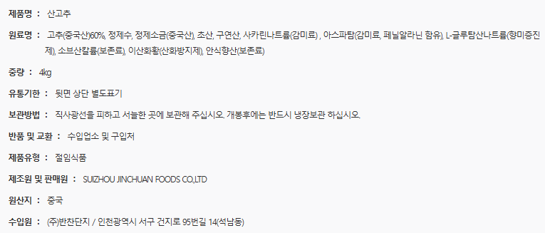 상품정보제공고시