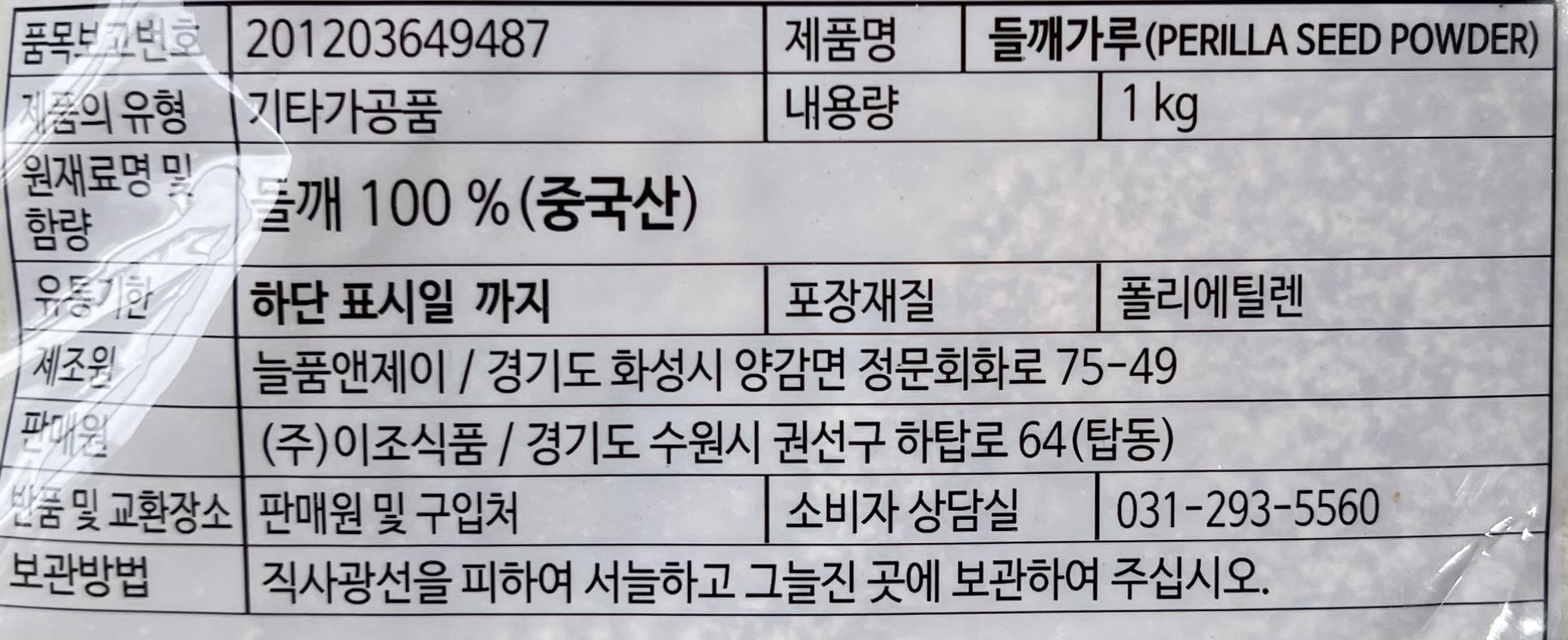 상품정보제공고시