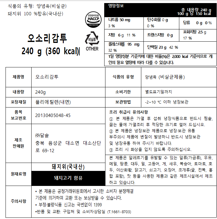 상품정보제공고시