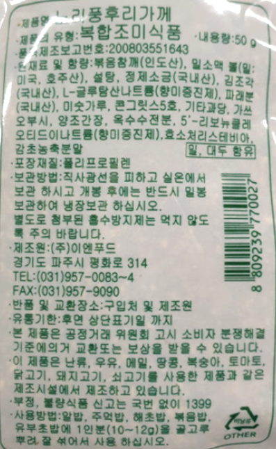 상품정보제공고시