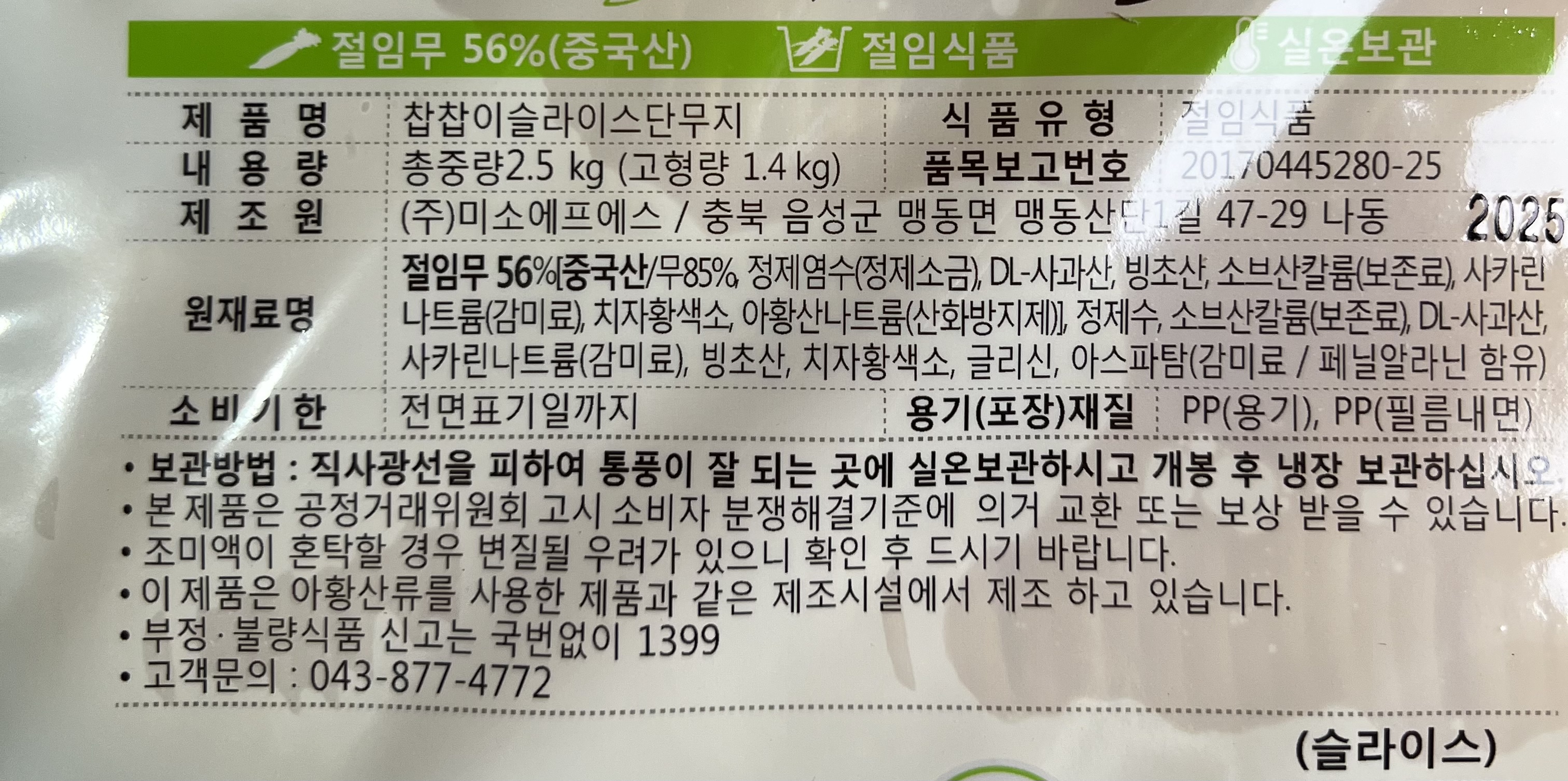 상품정보제공고시