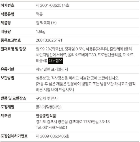 상품정보제공고시