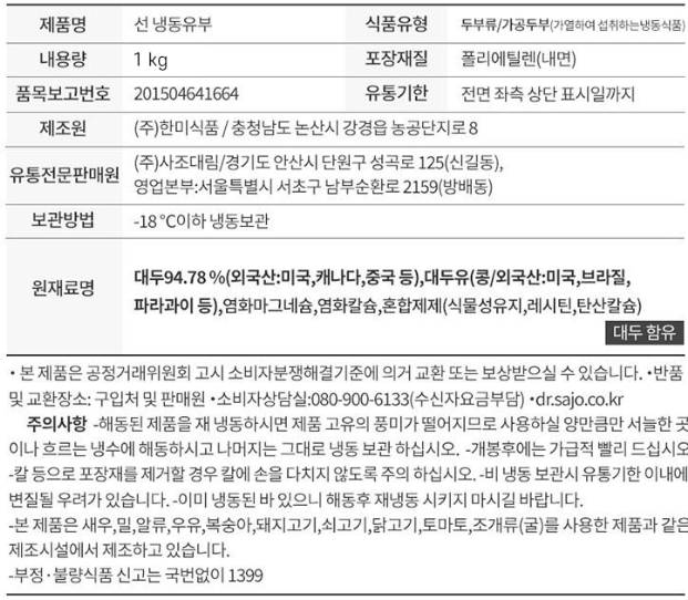 상품정보제공고시